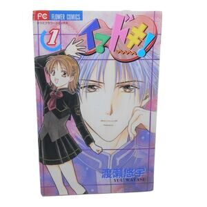 Imadoki! Nowadays Vol 1 Dandelion Japanese Manga by Yuu Watase 2000